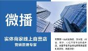 九重(zhong)歌傳(chuan)媒開啓微播數(shu)字營(ying)銷新(xin)時代(dai)